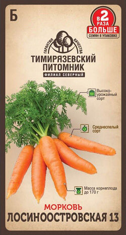 Семена морковь Лосиноостровская средняя двойная фасовка ТИМ 4 г